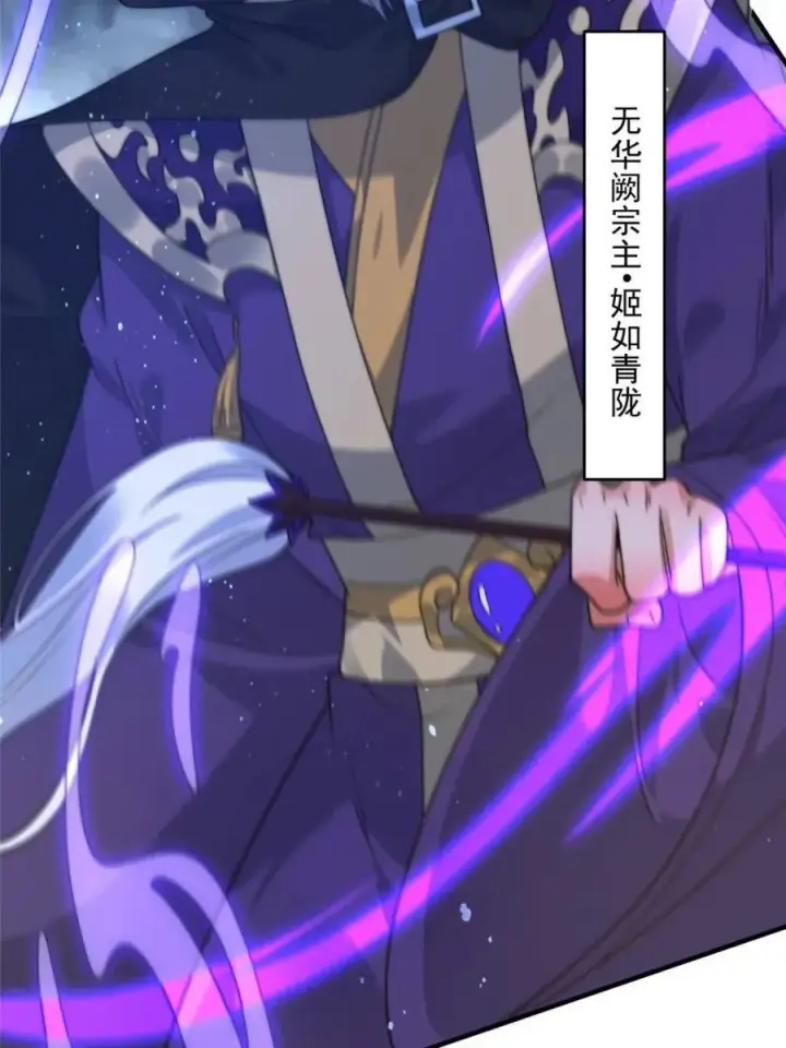 漫画《女徒弟个个想杀我》第191话 圣女姐姐好久不见！第14张图