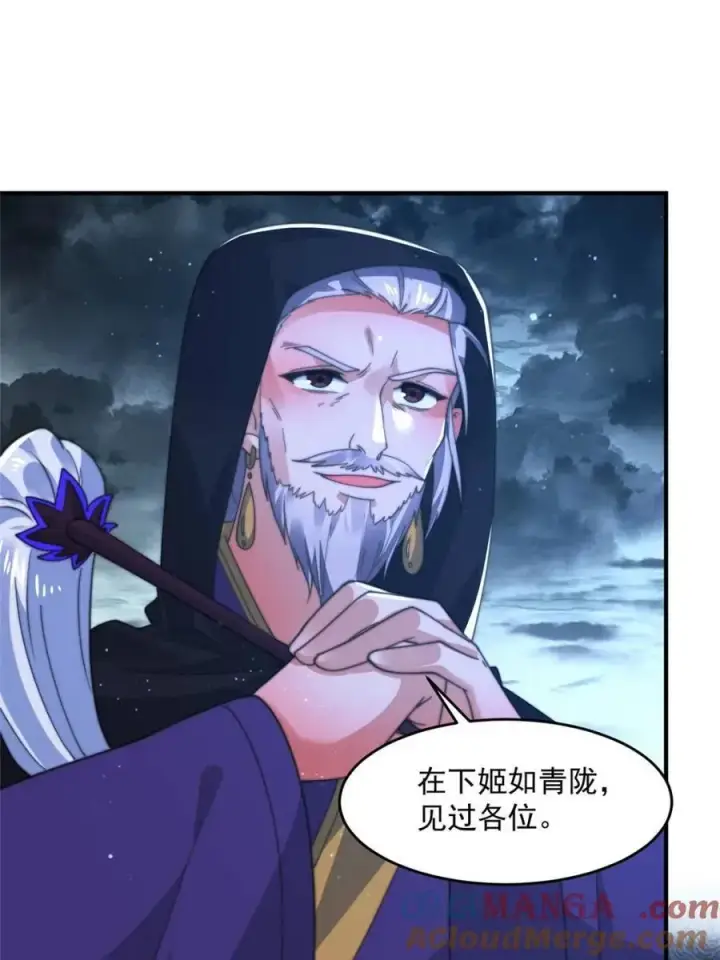 漫画《女徒弟个个想杀我》第191话 圣女姐姐好久不见！第16张图
