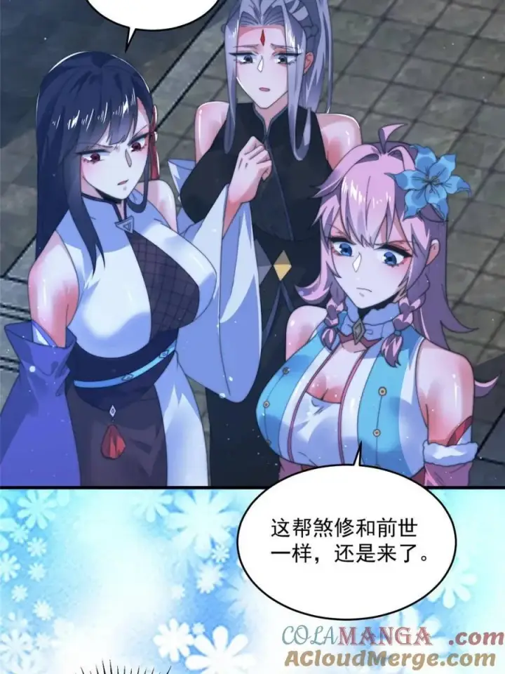 漫画《女徒弟个个想杀我》第191话 圣女姐姐好久不见！第19张图