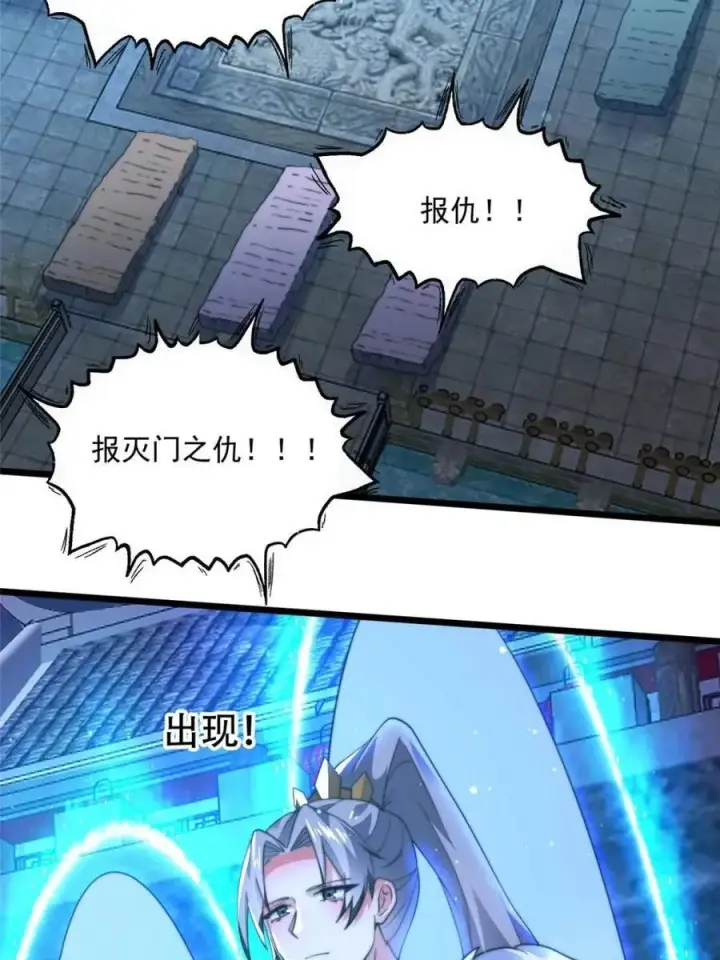 漫画《女徒弟个个想杀我》第191话 圣女姐姐好久不见！第2张图