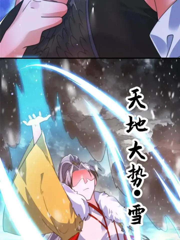 漫画《女徒弟个个想杀我》第191话 圣女姐姐好久不见！第21张图