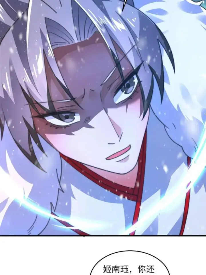漫画《女徒弟个个想杀我》第191话 圣女姐姐好久不见！第23张图