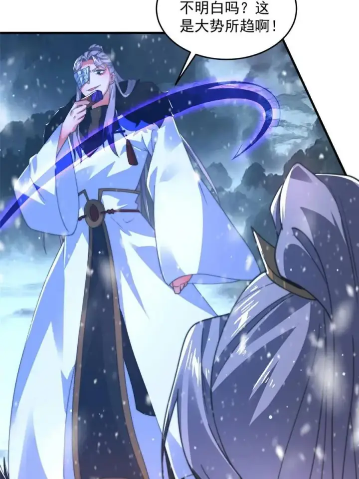 漫画《女徒弟个个想杀我》第191话 圣女姐姐好久不见！第24张图