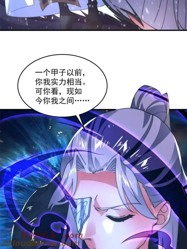 漫画《女徒弟个个想杀我》第191话 圣女姐姐好久不见！第25张图