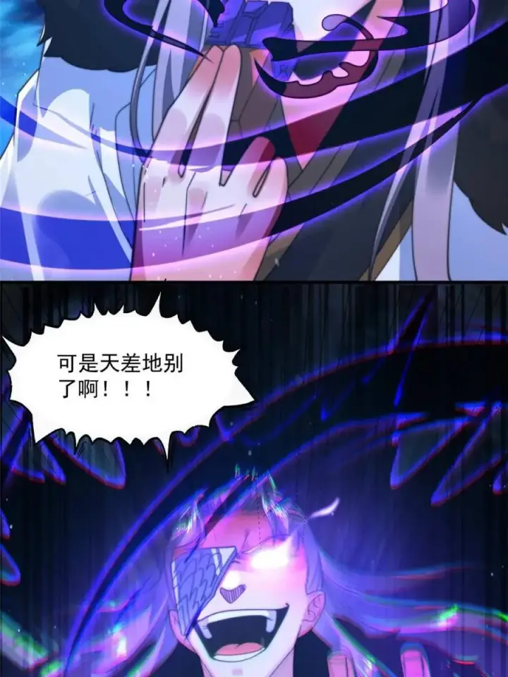 漫画《女徒弟个个想杀我》第191话 圣女姐姐好久不见！第26张图