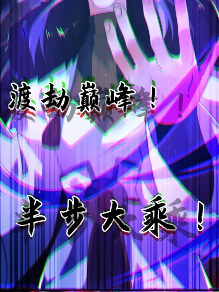 漫画《女徒弟个个想杀我》第191话 圣女姐姐好久不见！第27张图