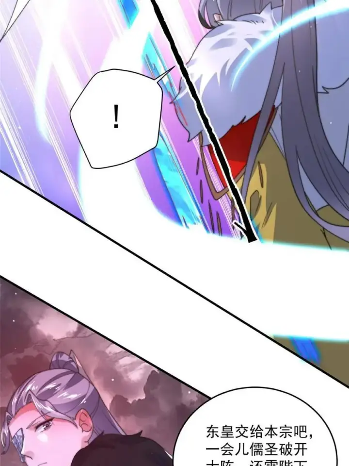 漫画《女徒弟个个想杀我》第191话 圣女姐姐好久不见！第33张图