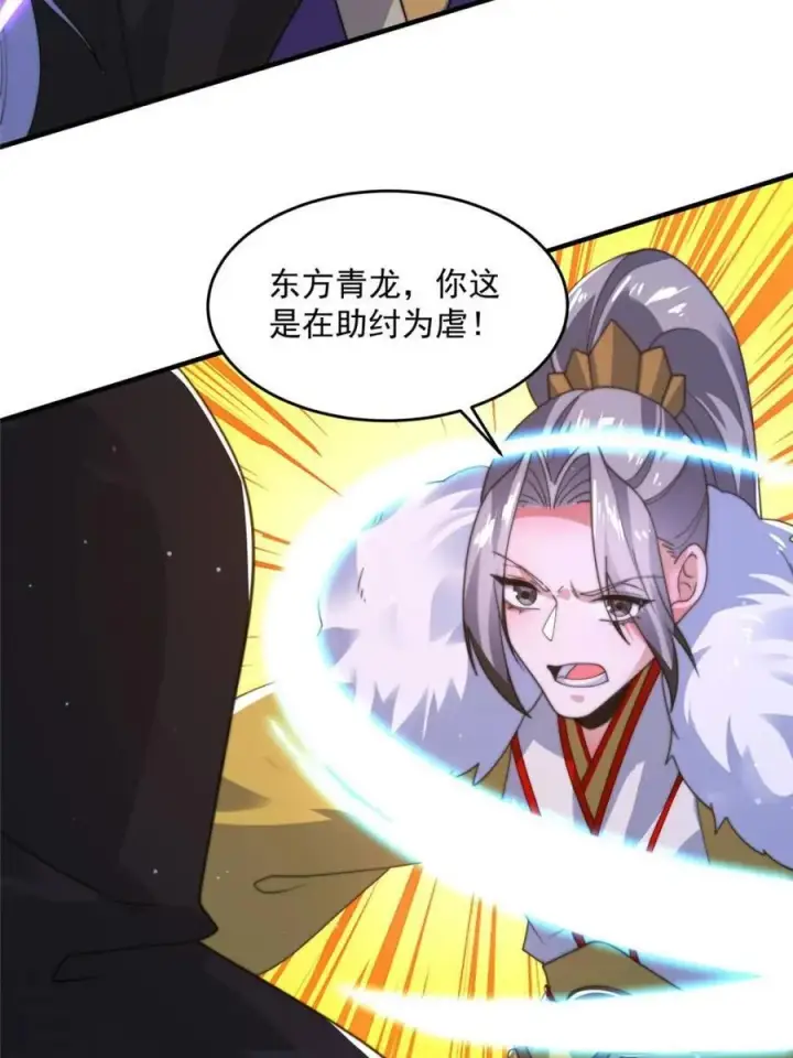 漫画《女徒弟个个想杀我》第191话 圣女姐姐好久不见！第35张图