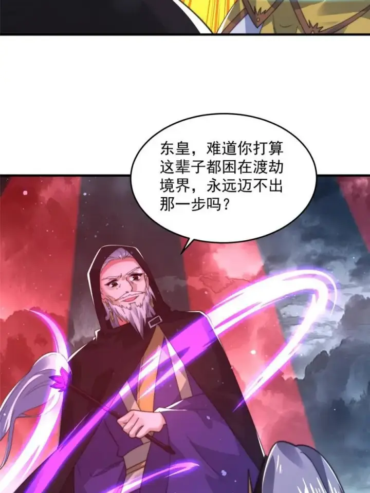 漫画《女徒弟个个想杀我》第191话 圣女姐姐好久不见！第36张图