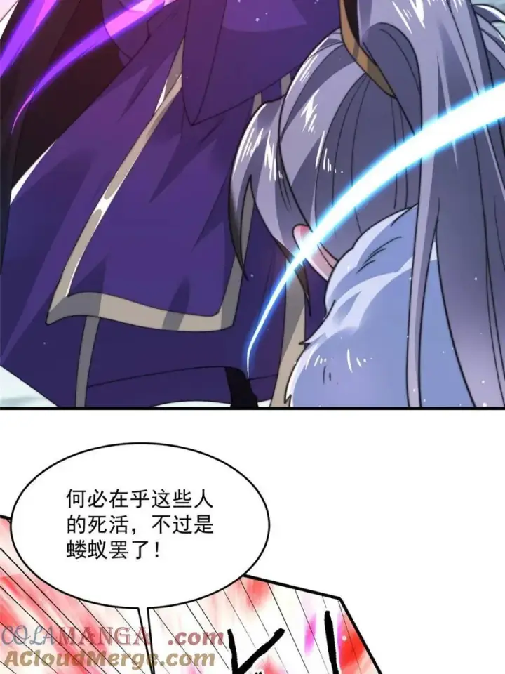 漫画《女徒弟个个想杀我》第191话 圣女姐姐好久不见！第37张图