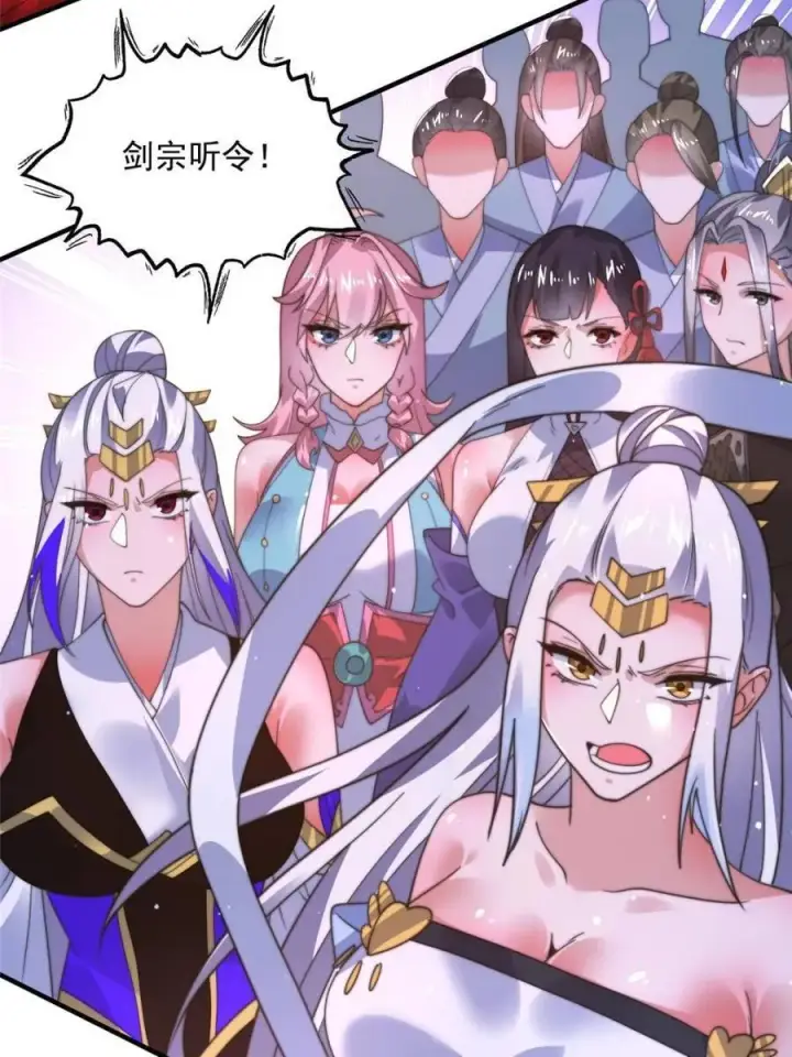 漫画《女徒弟个个想杀我》第191话 圣女姐姐好久不见！第39张图