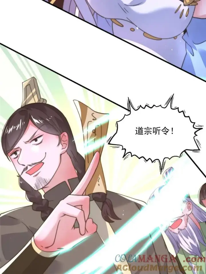 漫画《女徒弟个个想杀我》第191话 圣女姐姐好久不见！第40张图