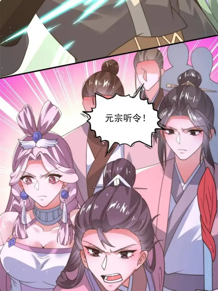 漫画《女徒弟个个想杀我》第191话 圣女姐姐好久不见！第41张图