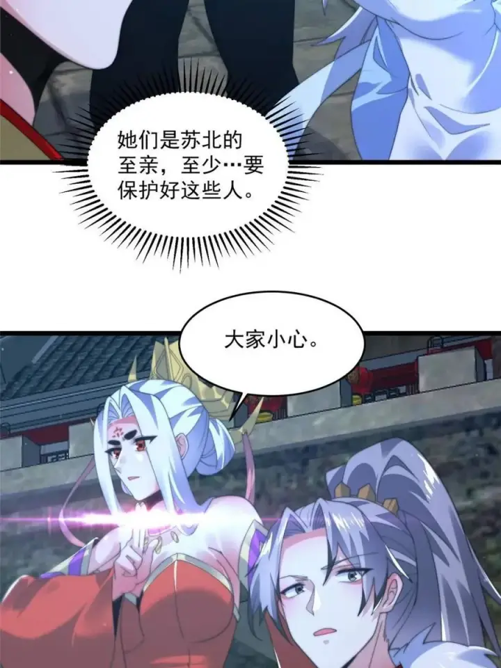 漫画《女徒弟个个想杀我》第191话 圣女姐姐好久不见！第5张图