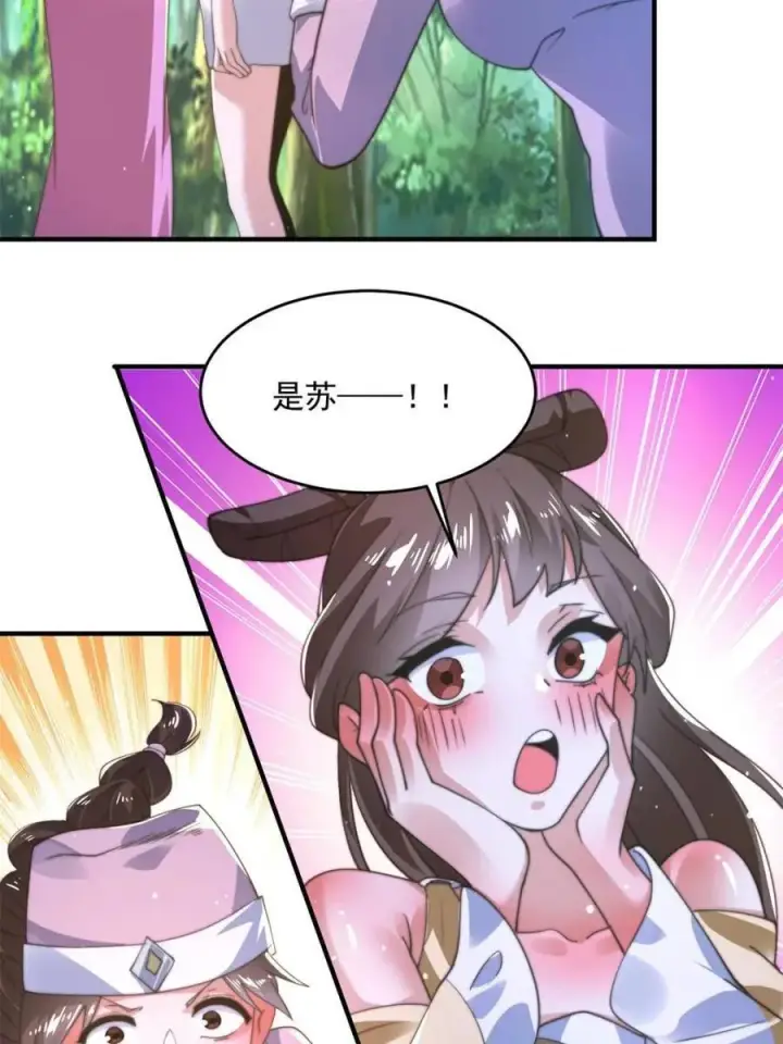 漫画《女徒弟个个想杀我》第192话 我是说，干他！第11张图