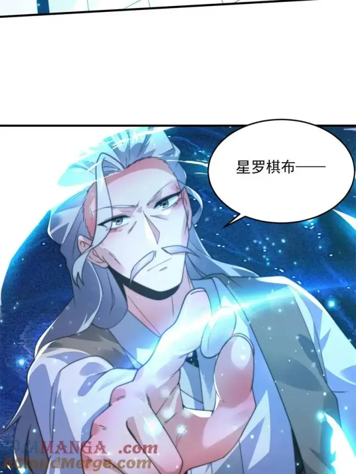 漫画《女徒弟个个想杀我》第192话 我是说，干他！第40张图