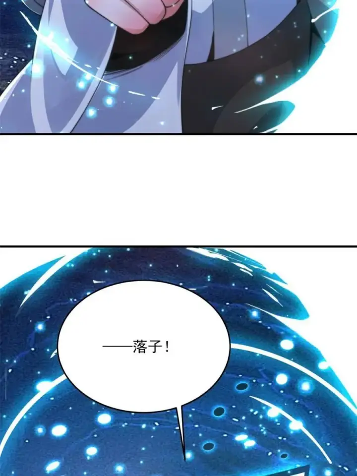 漫画《女徒弟个个想杀我》第192话 我是说，干他！第41张图