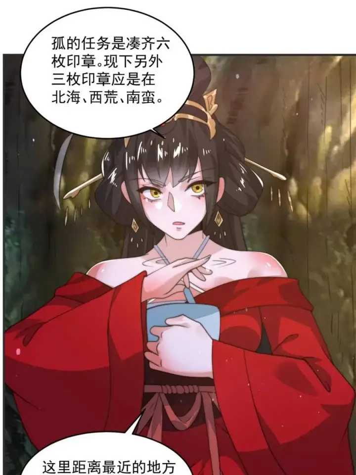 漫画《女徒弟个个想杀我》第193话 您这样我顶不住啊！第12张图