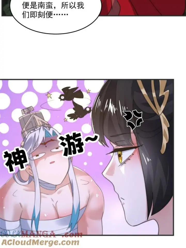 漫画《女徒弟个个想杀我》第193话 您这样我顶不住啊！第13张图
