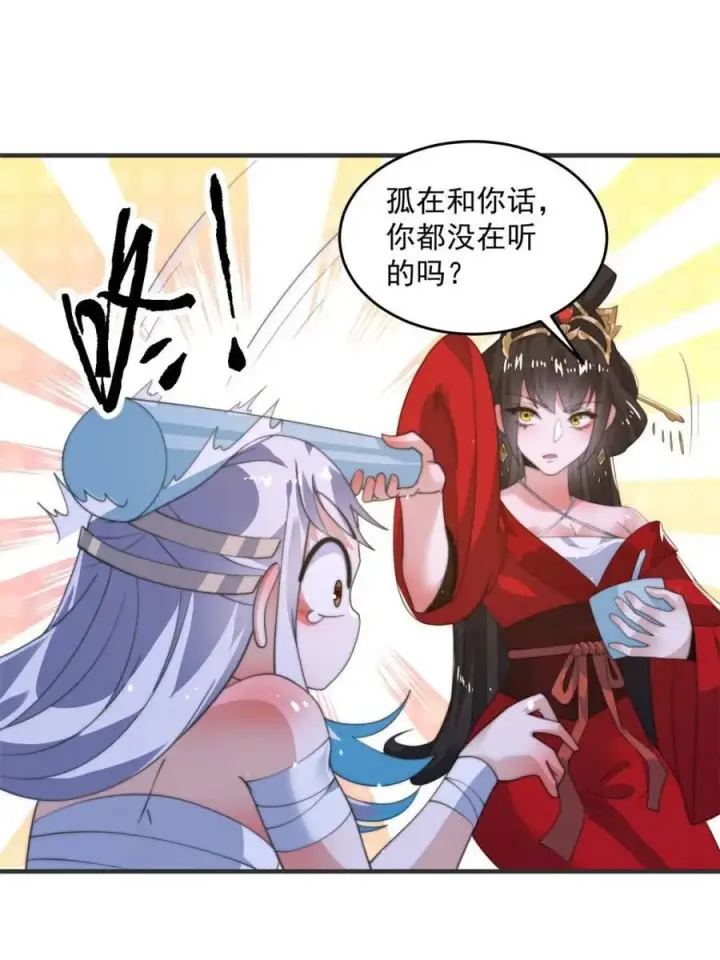 漫画《女徒弟个个想杀我》第193话 您这样我顶不住啊！第14张图