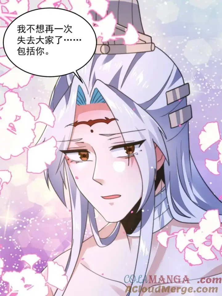 漫画《女徒弟个个想杀我》第193话 您这样我顶不住啊！第19张图