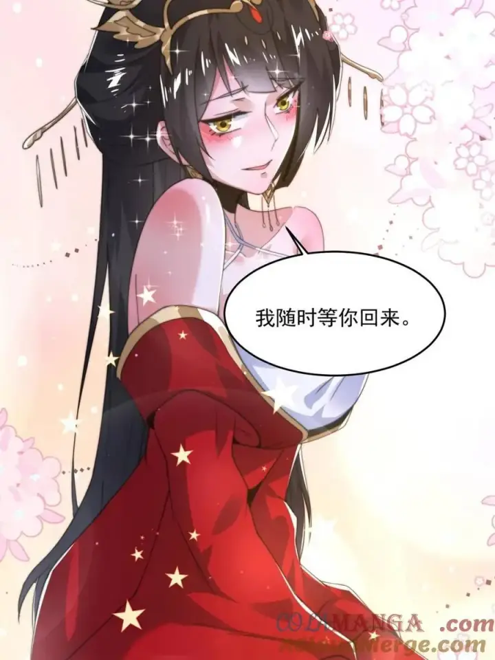 漫画《女徒弟个个想杀我》第193话 您这样我顶不住啊！第22张图