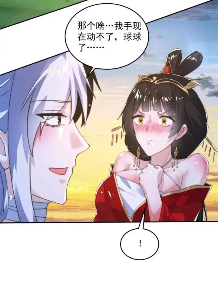 漫画《女徒弟个个想杀我》第193话 您这样我顶不住啊！第27张图