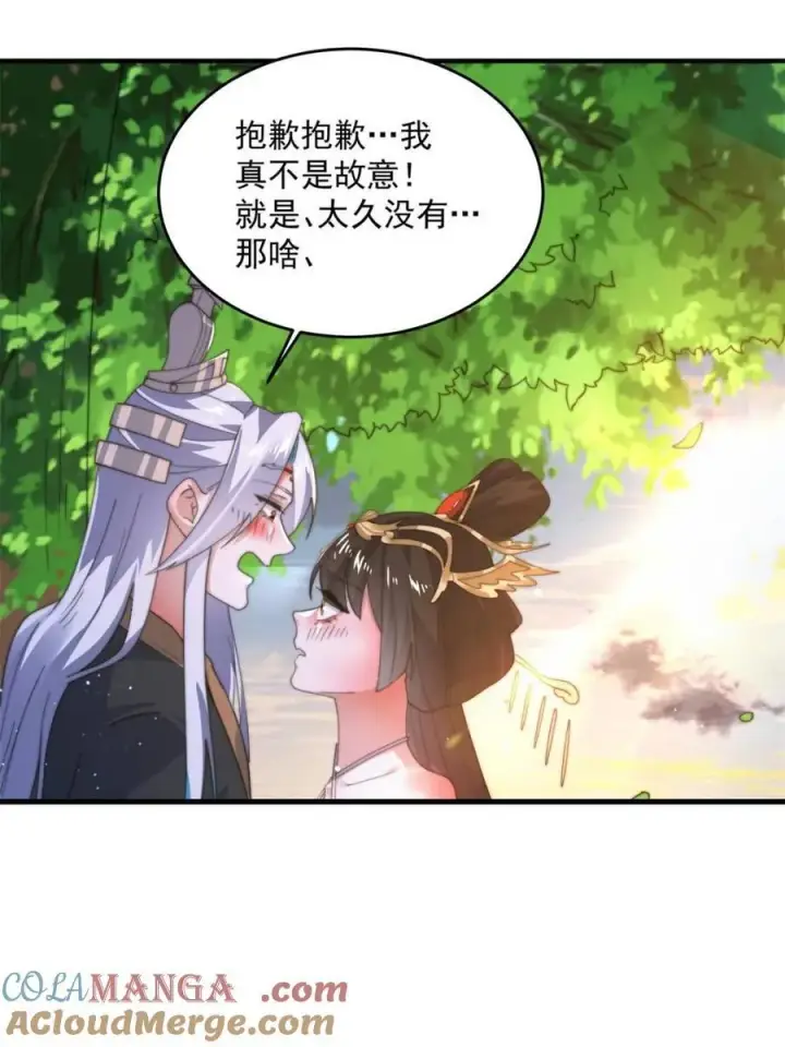 漫画《女徒弟个个想杀我》第193话 您这样我顶不住啊！第34张图