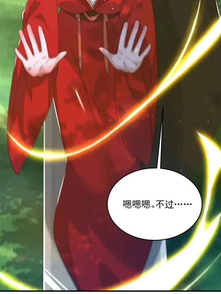 漫画《女徒弟个个想杀我》第193话 您这样我顶不住啊！第39张图