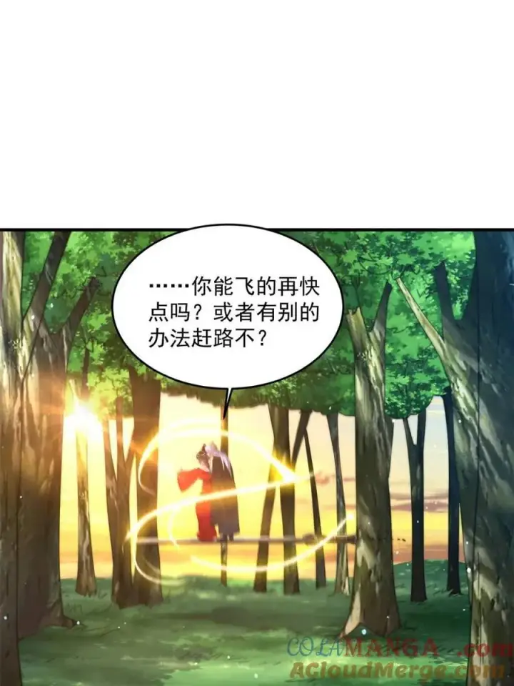 漫画《女徒弟个个想杀我》第193话 您这样我顶不住啊！第40张图
