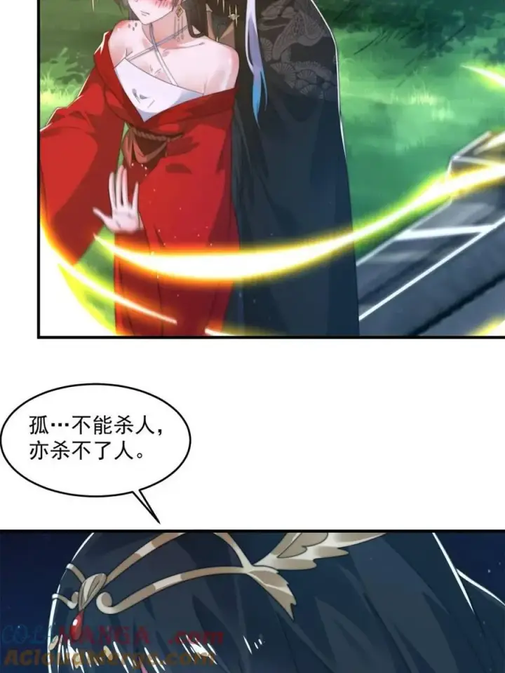漫画《女徒弟个个想杀我》第193话 您这样我顶不住啊！第43张图