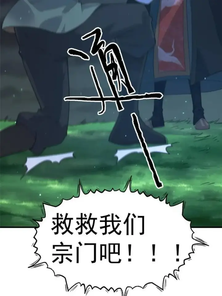 漫画《女徒弟个个想杀我》第194话 敢动我岳父大人？！第12张图