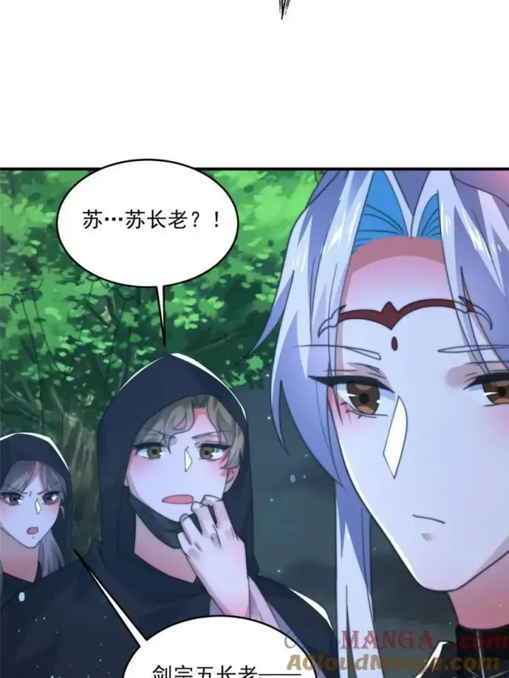 漫画《女徒弟个个想杀我》第194话 敢动我岳父大人？！第13张图