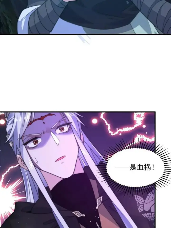 漫画《女徒弟个个想杀我》第194话 敢动我岳父大人？！第17张图
