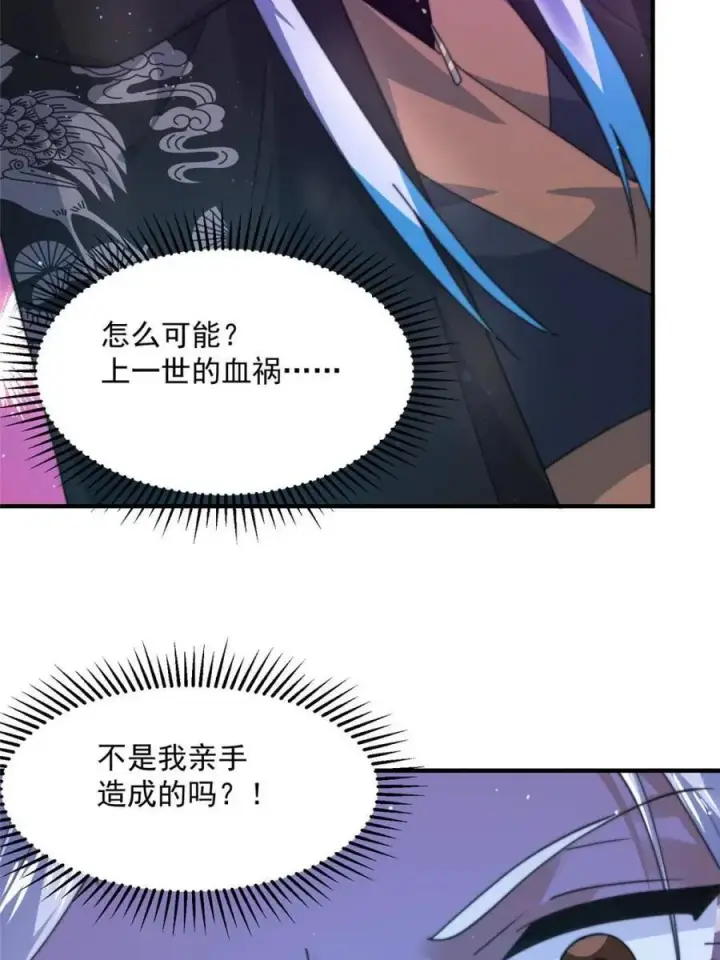 漫画《女徒弟个个想杀我》第194话 敢动我岳父大人？！第18张图