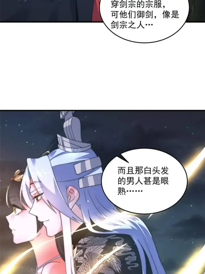 漫画《女徒弟个个想杀我》第194话 敢动我岳父大人？！第2张图