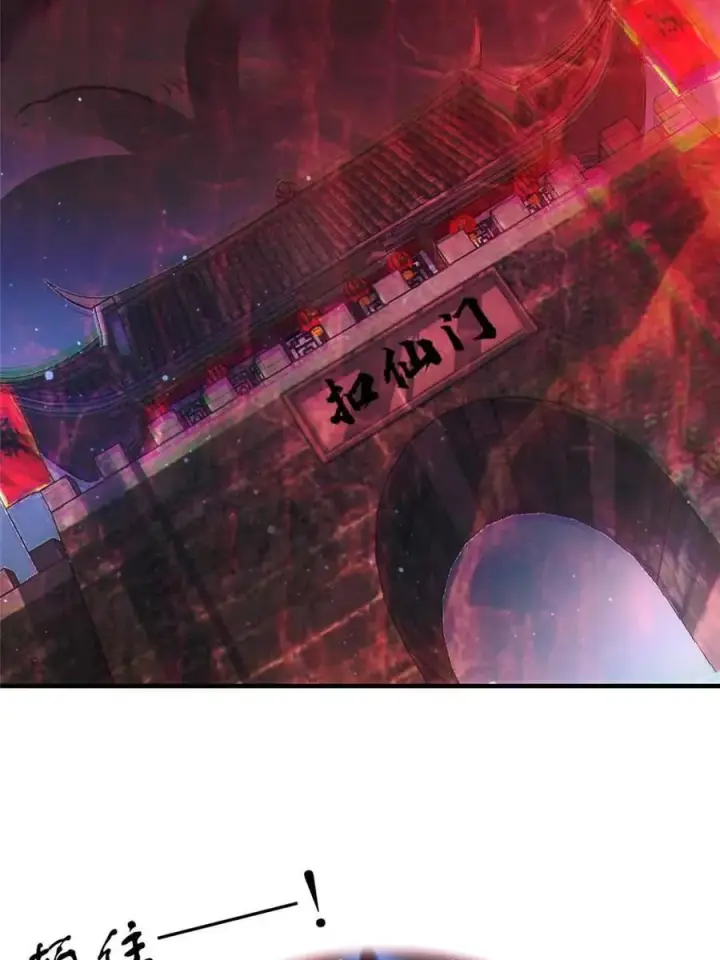 漫画《女徒弟个个想杀我》第194话 敢动我岳父大人？！第21张图