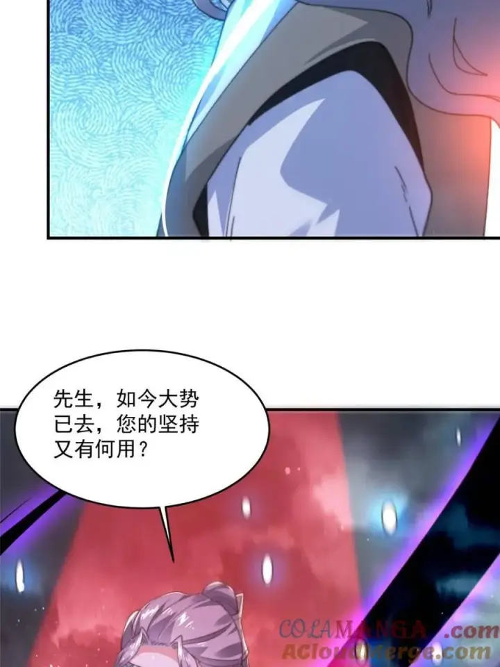 漫画《女徒弟个个想杀我》第194话 敢动我岳父大人？！第28张图