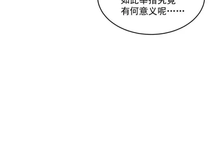 漫画《女徒弟个个想杀我》第194话 敢动我岳父大人？！第30张图