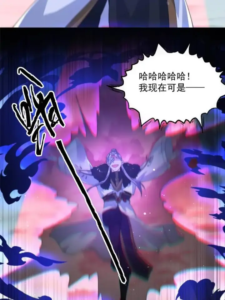 漫画《女徒弟个个想杀我》第194话 敢动我岳父大人？！第32张图