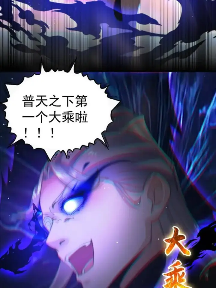 漫画《女徒弟个个想杀我》第194话 敢动我岳父大人？！第33张图