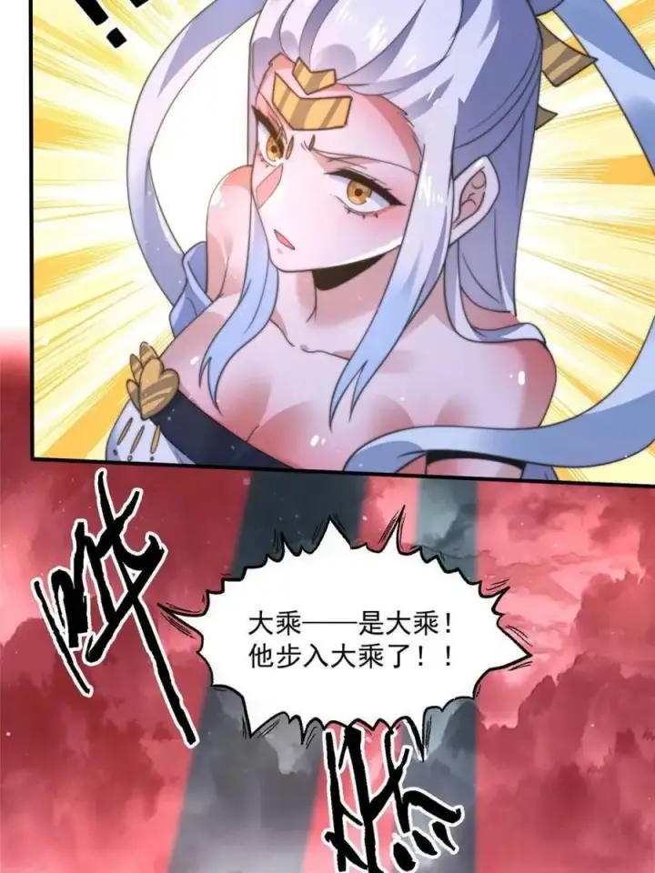 漫画《女徒弟个个想杀我》第194话 敢动我岳父大人？！第36张图