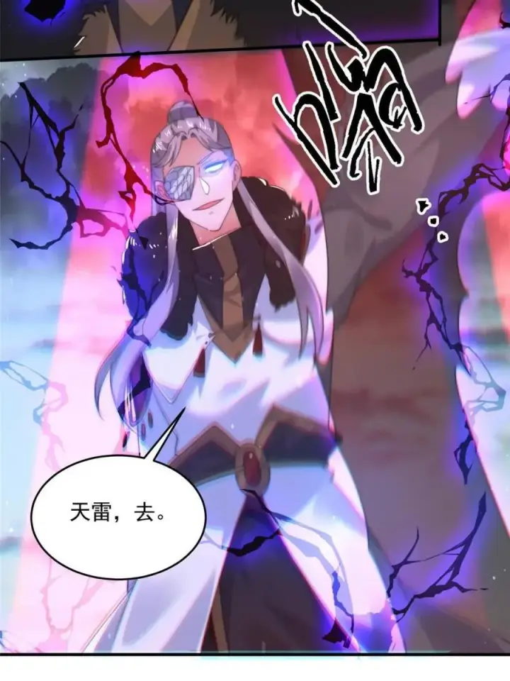 漫画《女徒弟个个想杀我》第194话 敢动我岳父大人？！第41张图