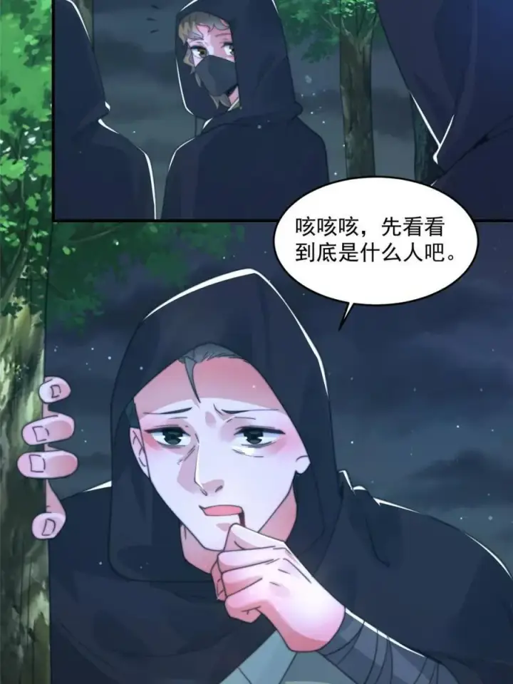 漫画《女徒弟个个想杀我》第194话 敢动我岳父大人？！第5张图