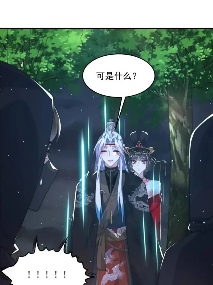 漫画《女徒弟个个想杀我》第194话 敢动我岳父大人？！第9张图