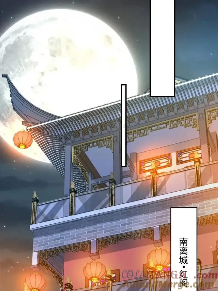 漫画《女徒弟个个想杀我》第195话第13张图