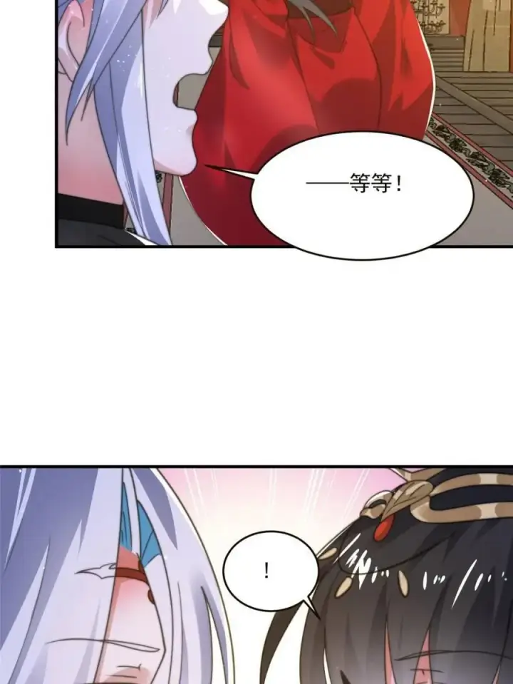 漫画《女徒弟个个想杀我》第195话第20张图