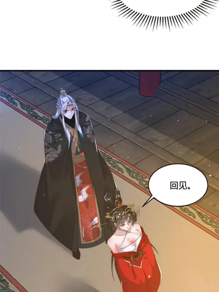 漫画《女徒弟个个想杀我》第195话第24张图