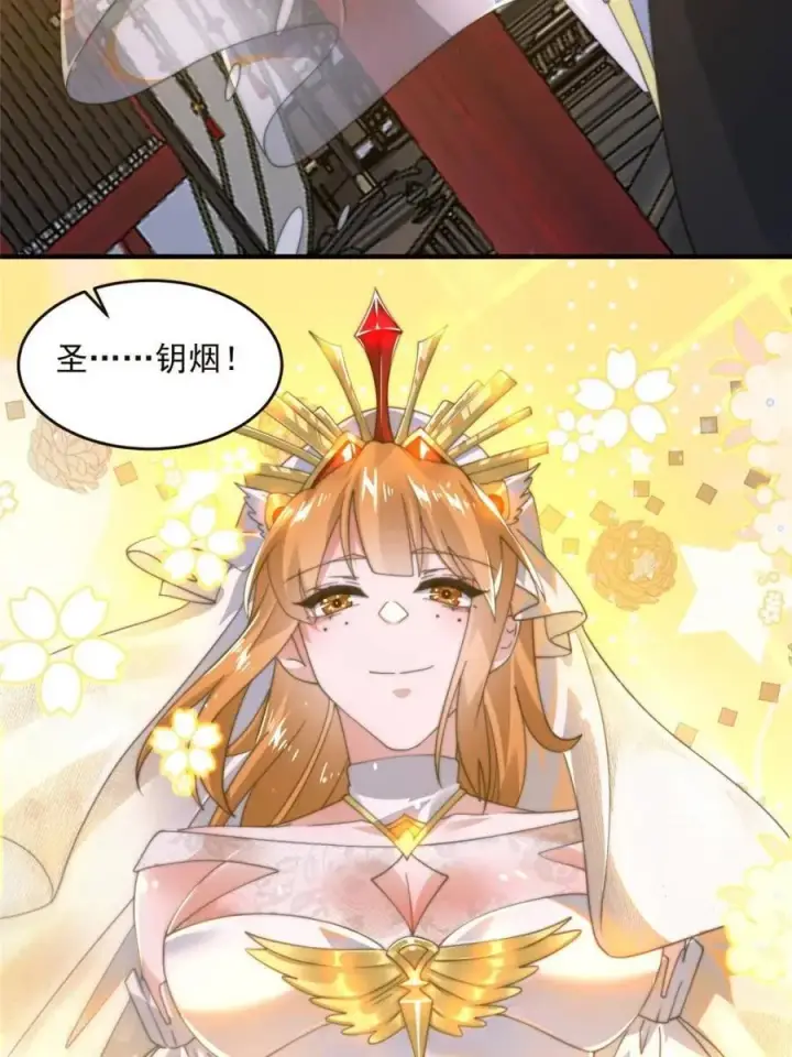 漫画《女徒弟个个想杀我》第195话第29张图