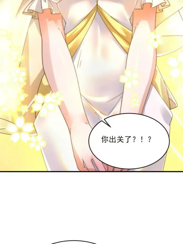 漫画《女徒弟个个想杀我》第195话第30张图